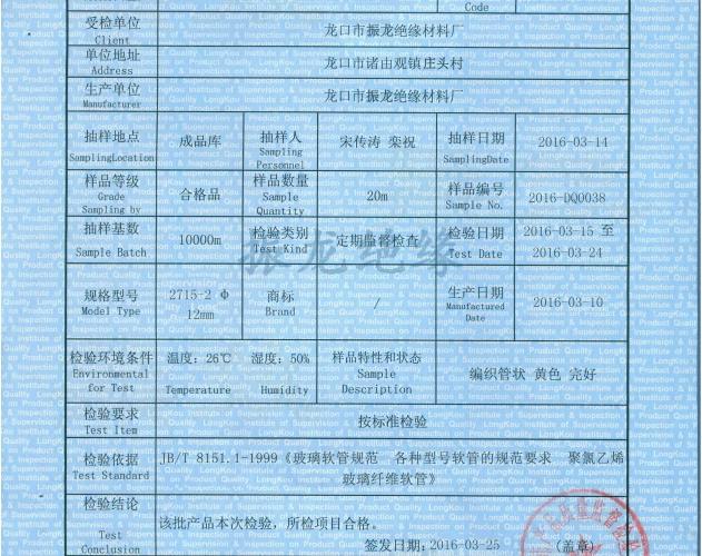 檢驗(yàn)報(bào)告1